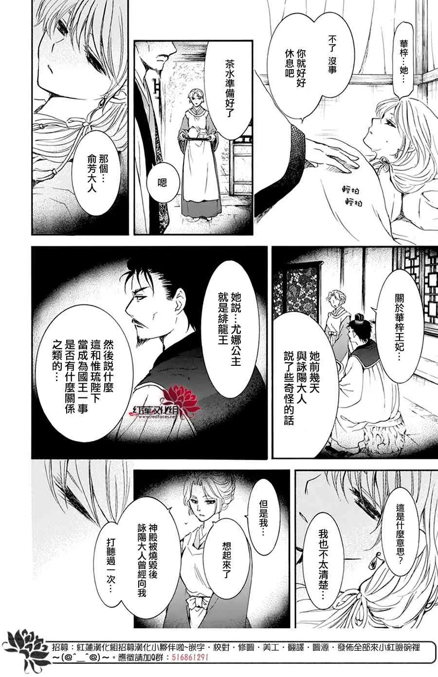 195话 第22页