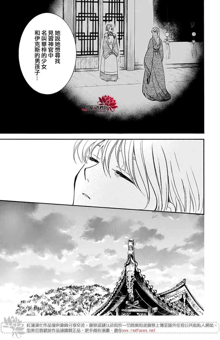 195话 第23页