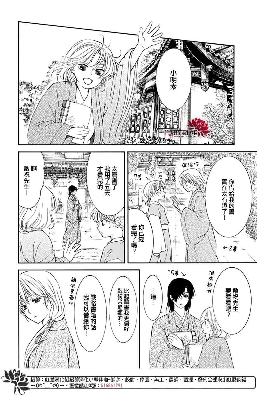 195话 第24页