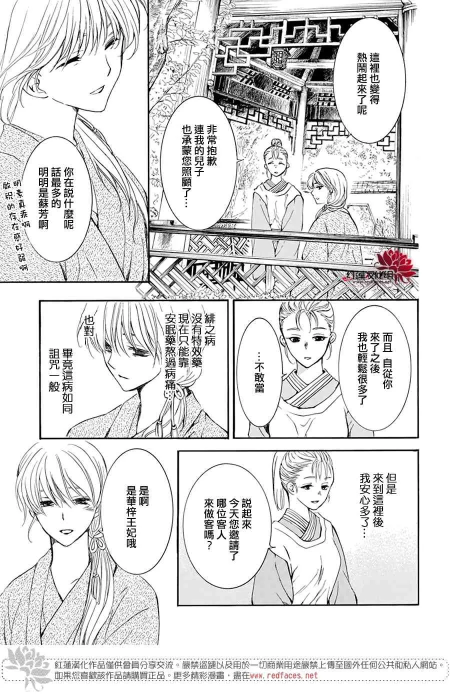 195话 第25页