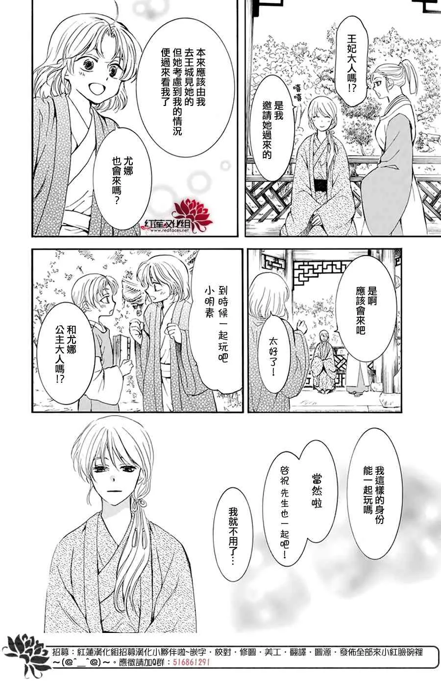 195话 第26页