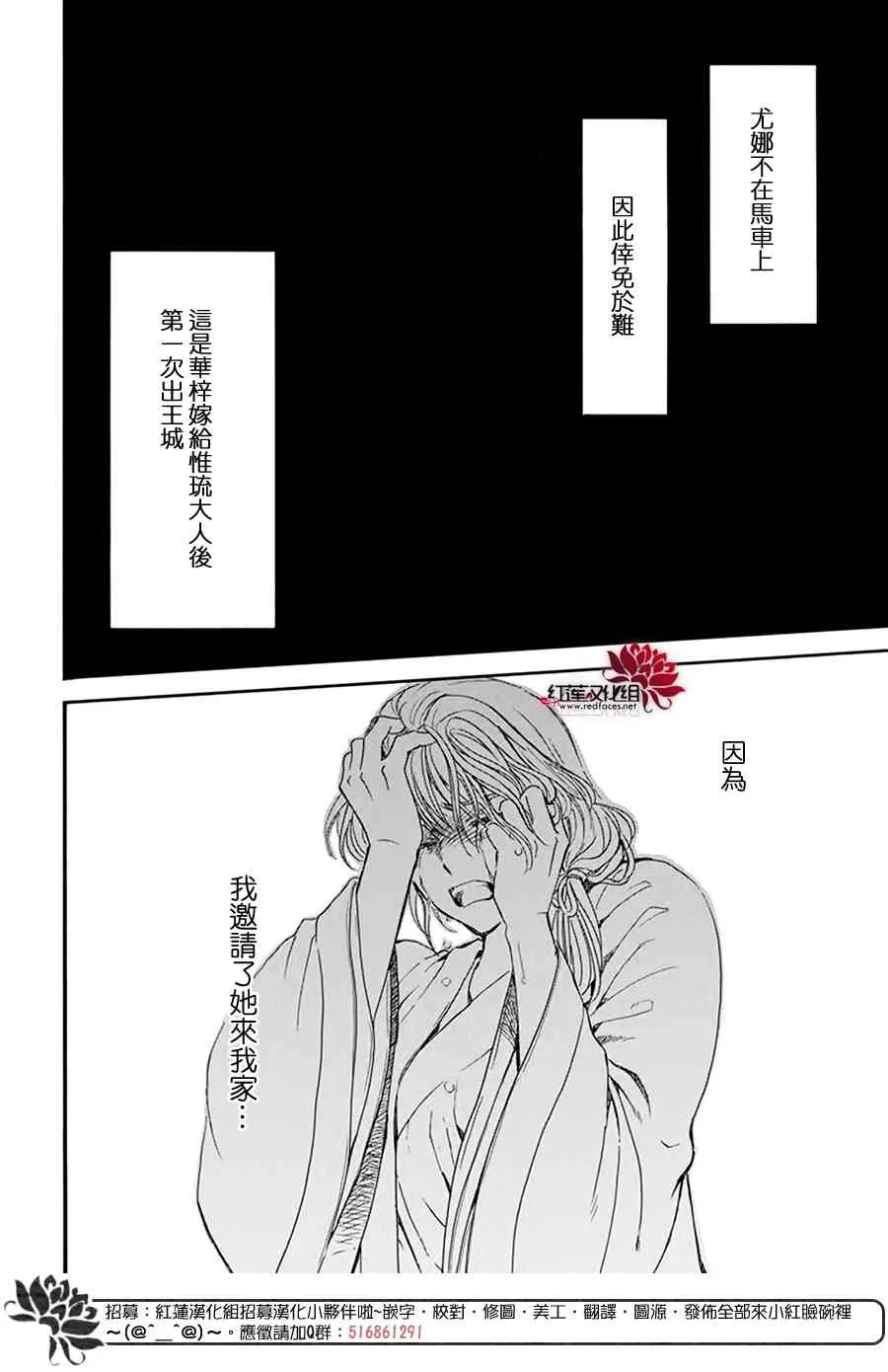 195话 第28页