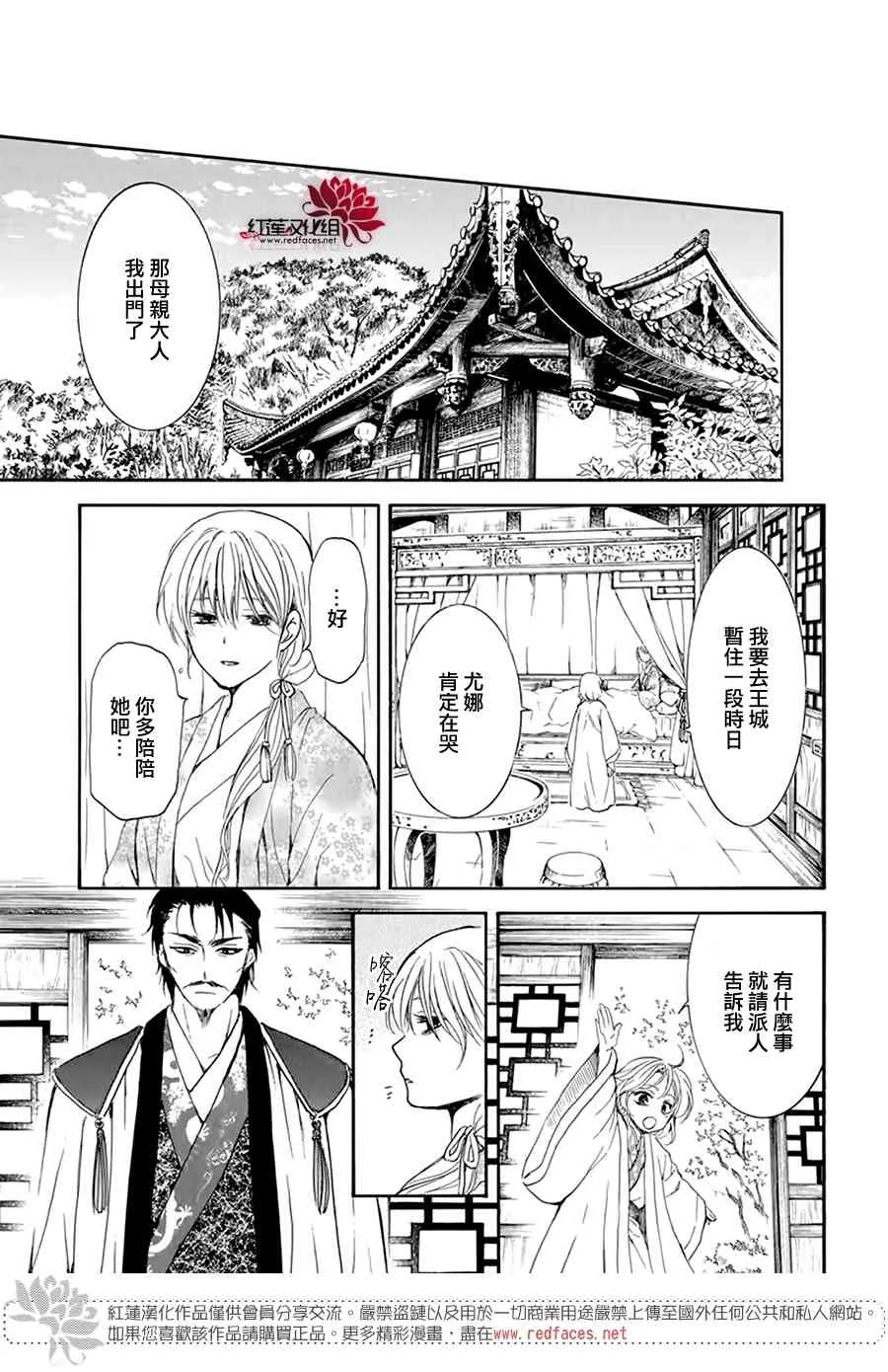 195话 第29页