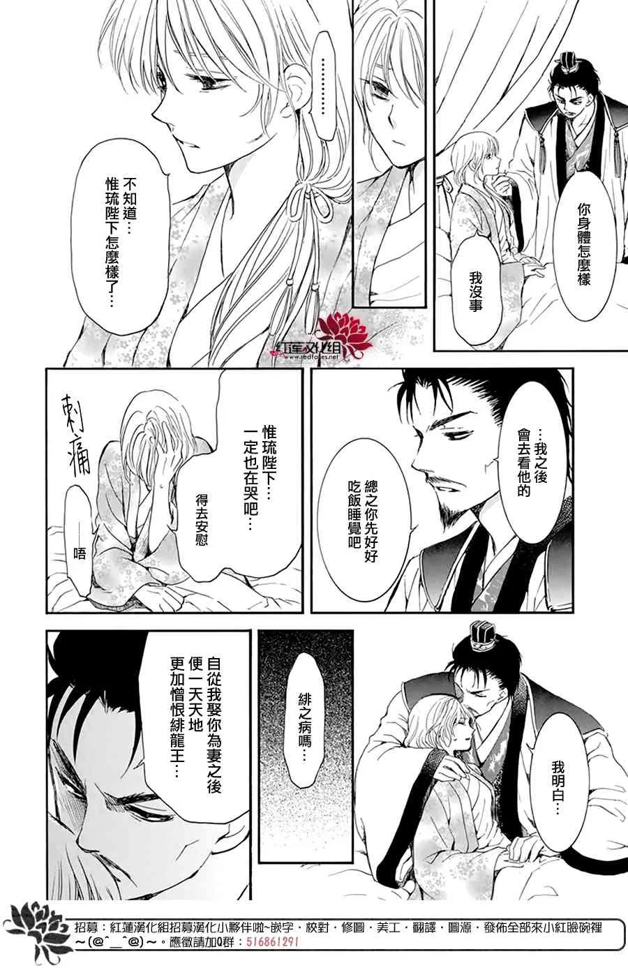 195话 第30页
