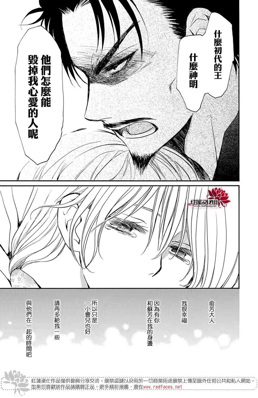 195话 第31页