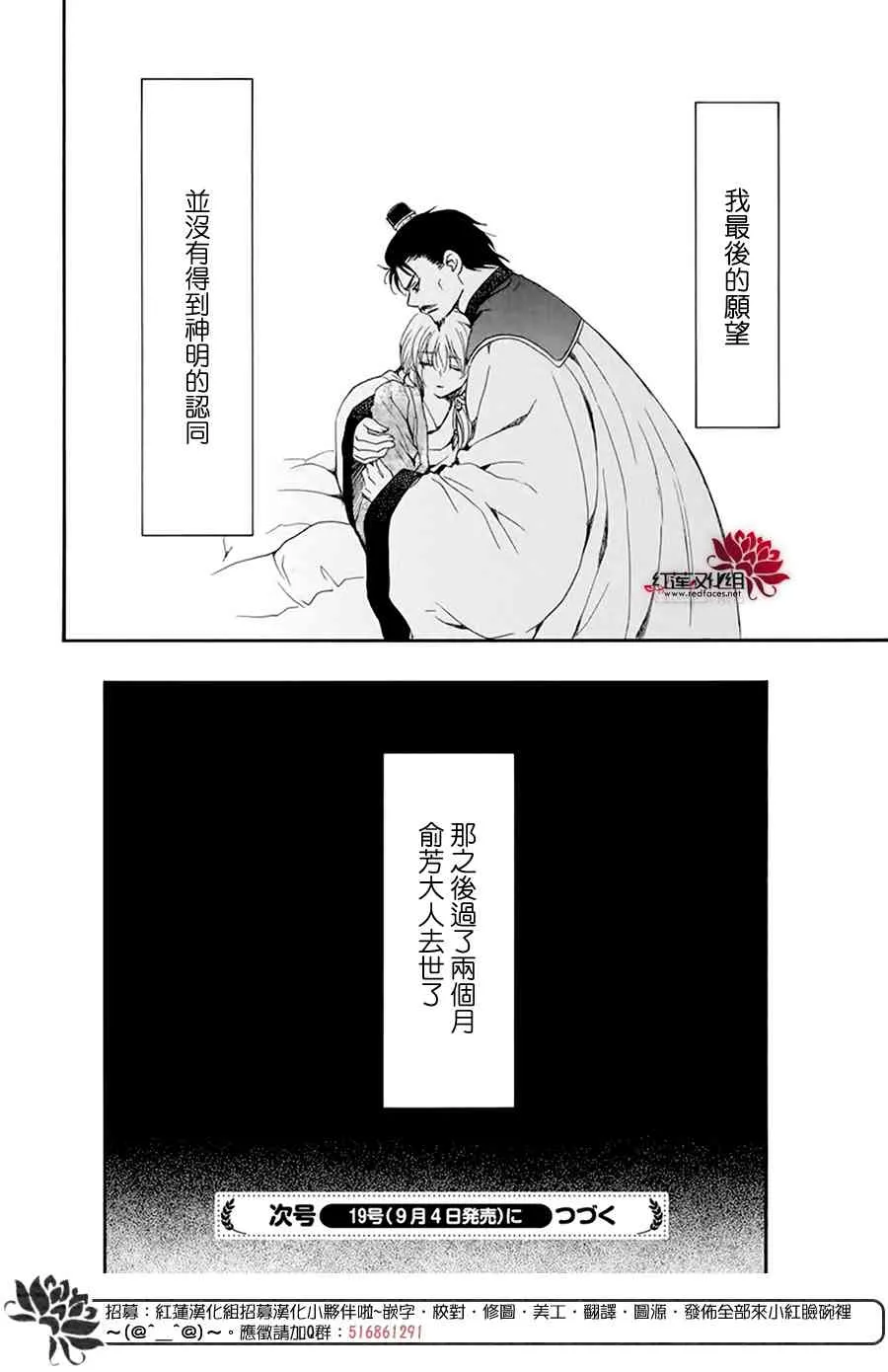 195话 第32页