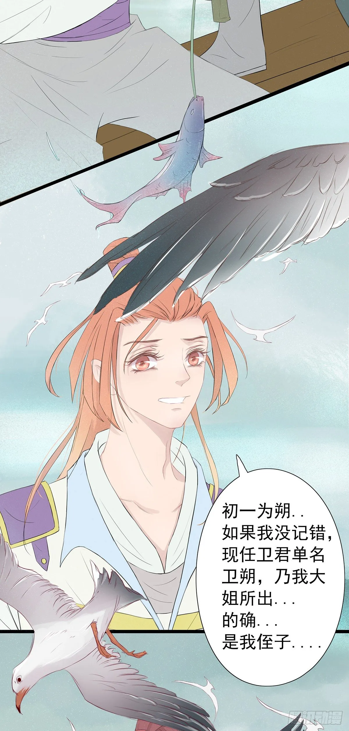 风行天上 第18页