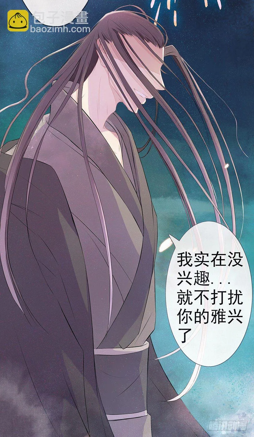 01再见是陌路 第7页
