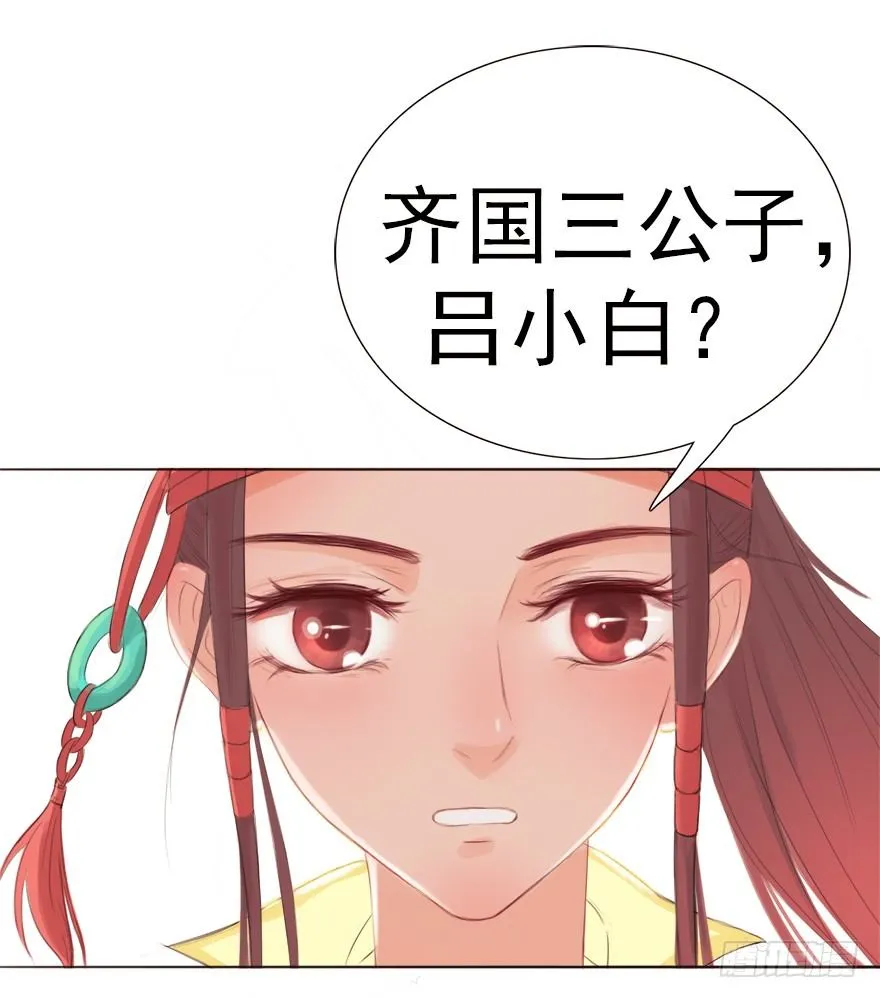 02少女还是少侠？ 第32页