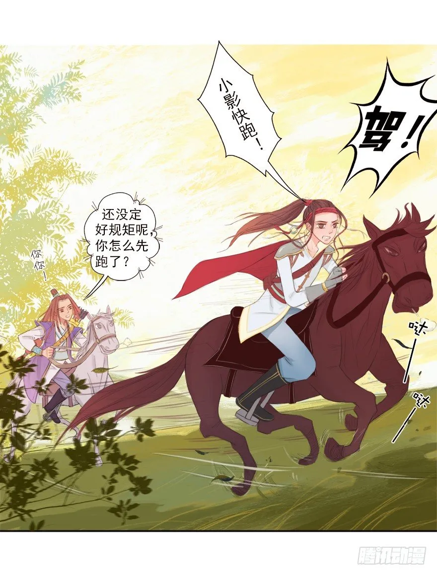 03英雄救壮士 第1页