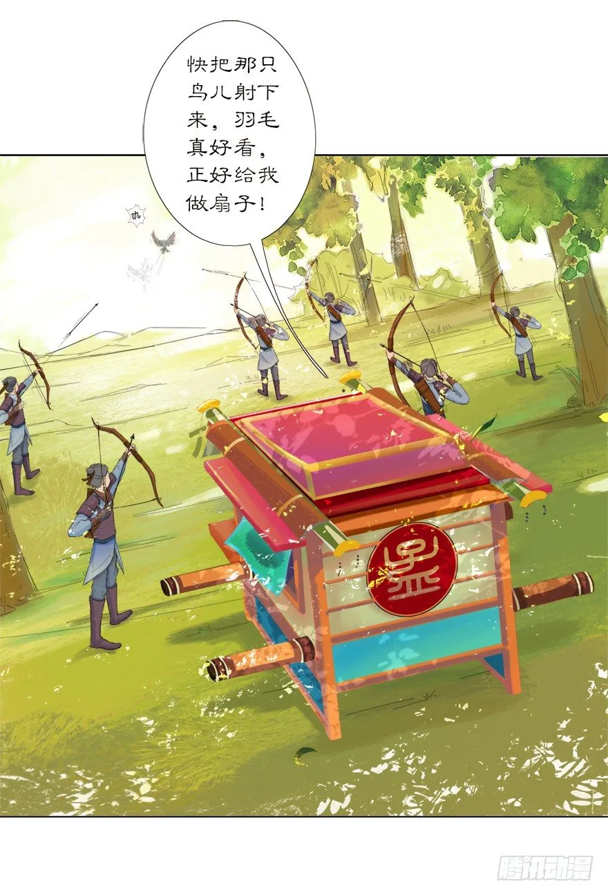 03英雄救壮士 第4页