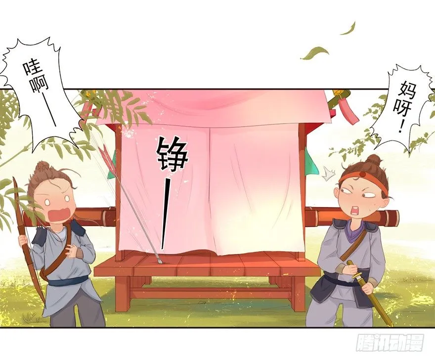 03英雄救壮士 第10页