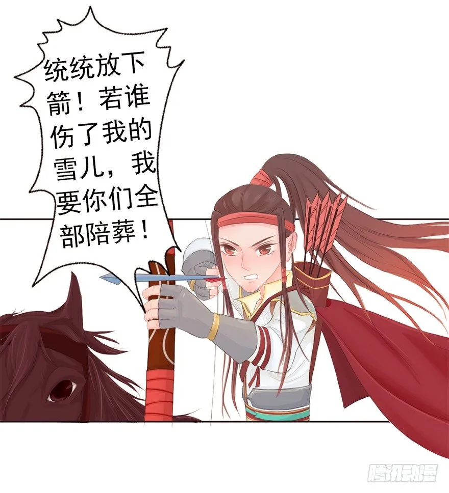 03英雄救壮士 第12页
