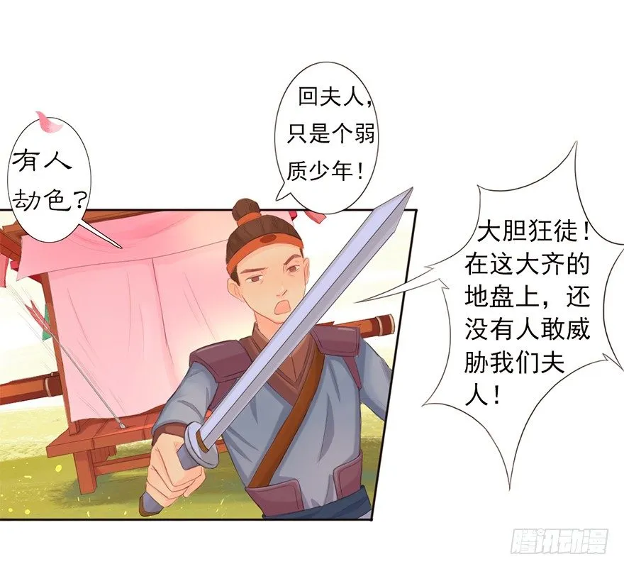 03英雄救壮士 第13页