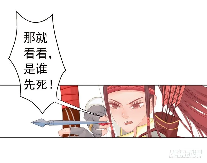 03英雄救壮士 第15页