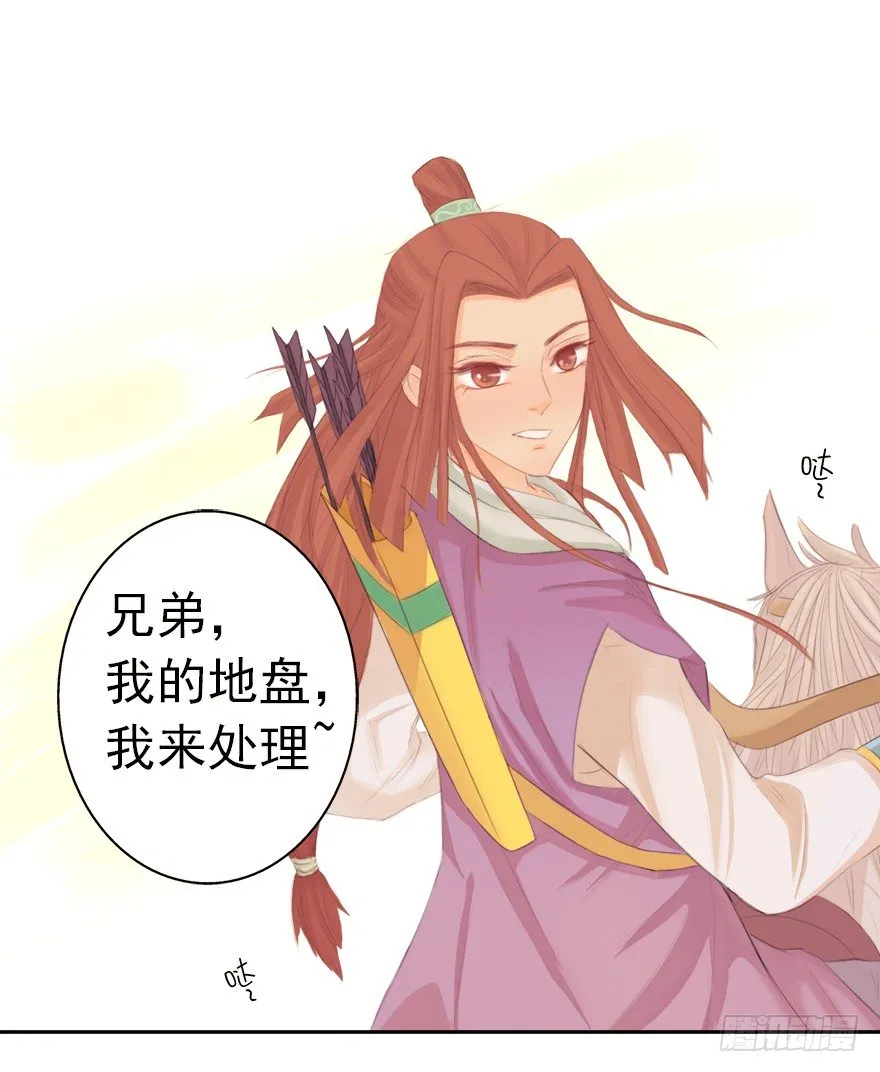 03英雄救壮士 第18页