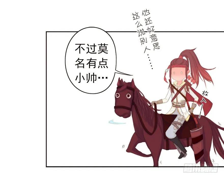 03英雄救壮士 第21页