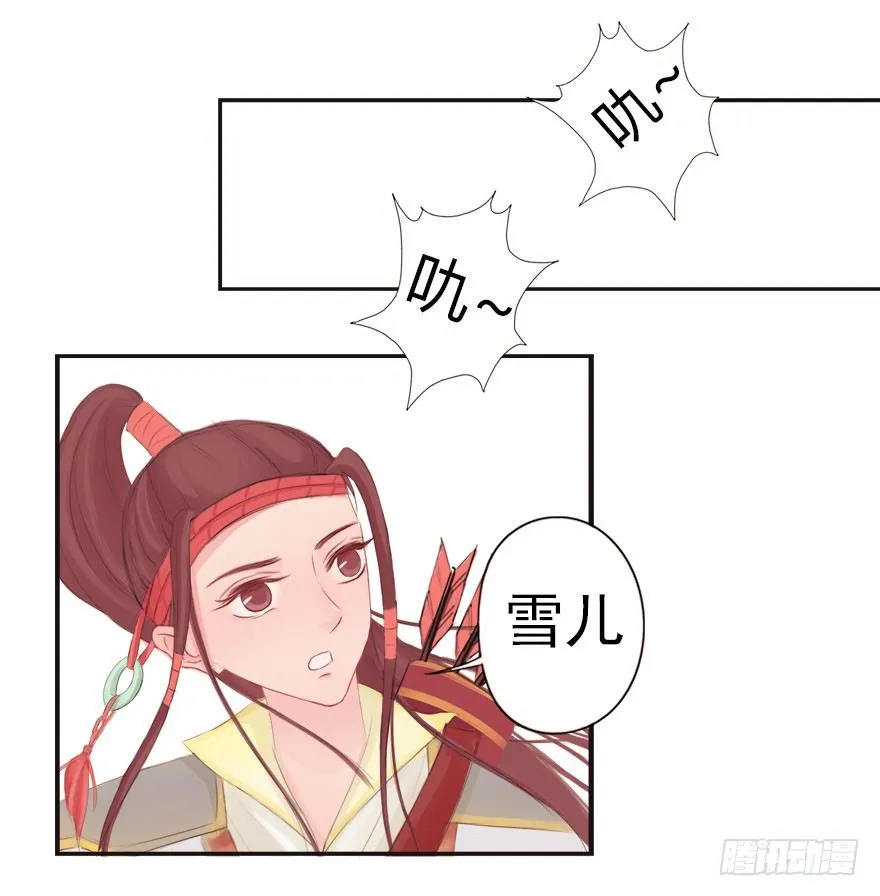 03英雄救壮士 第22页
