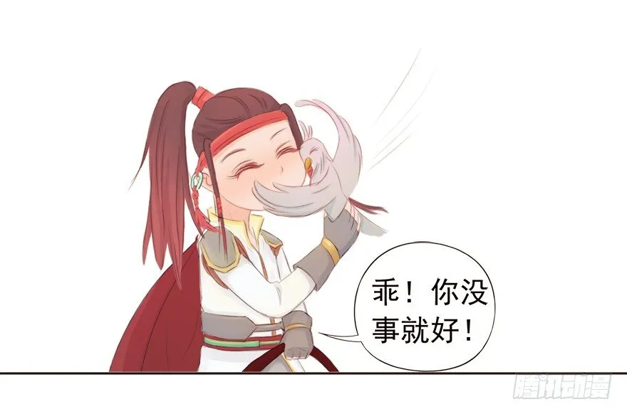 03英雄救壮士 第23页