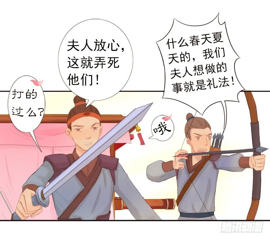 03英雄救壮士 第24页