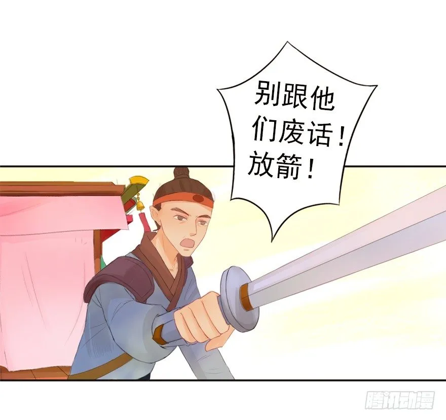 03英雄救壮士 第25页