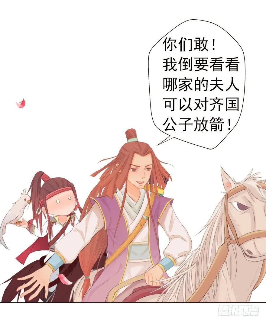 03英雄救壮士 第26页