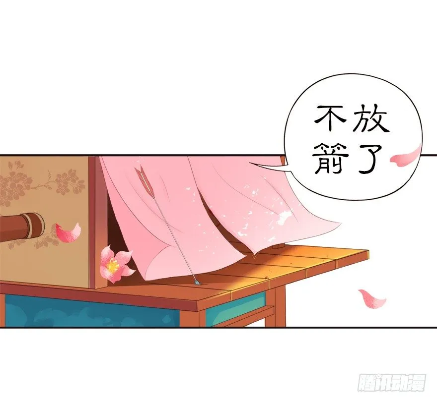 03英雄救壮士 第27页
