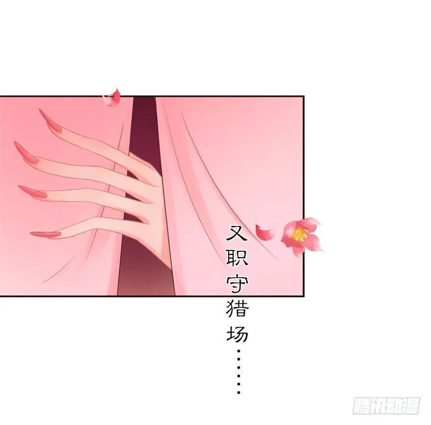 03英雄救壮士 第29页