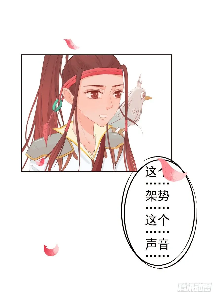 03英雄救壮士 第31页