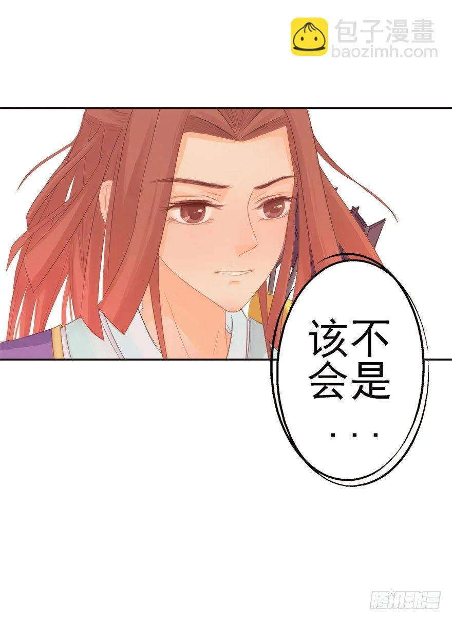 03英雄救壮士 第32页
