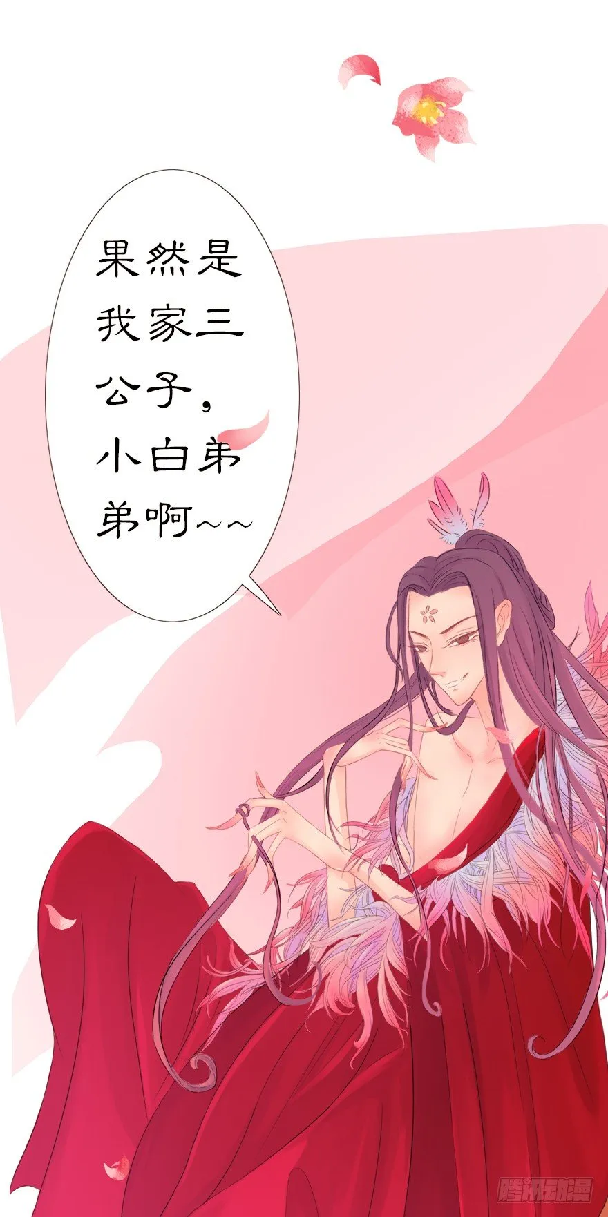 03英雄救壮士 第33页