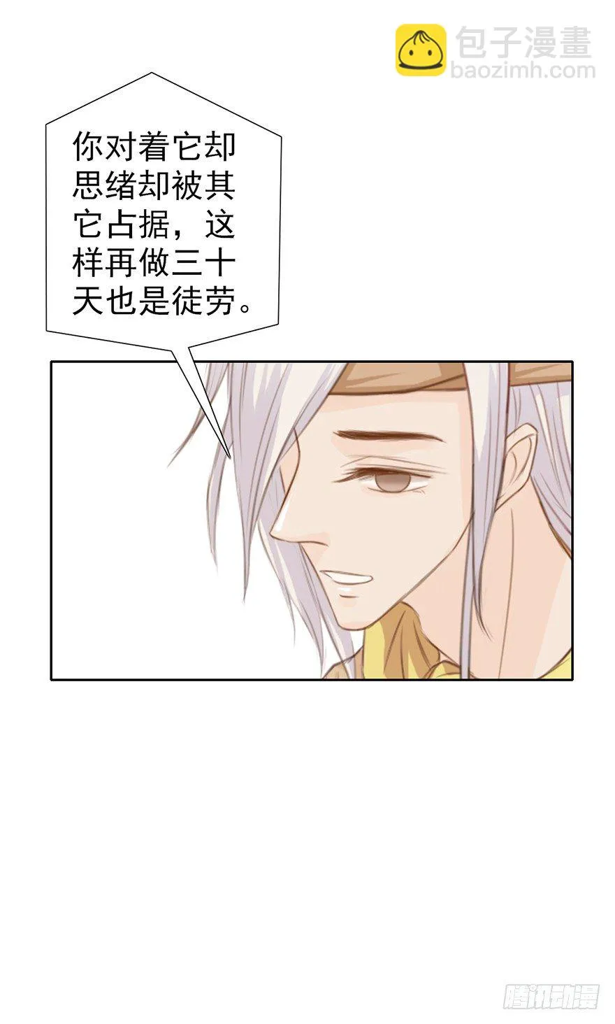 是我太笨了么 第13页