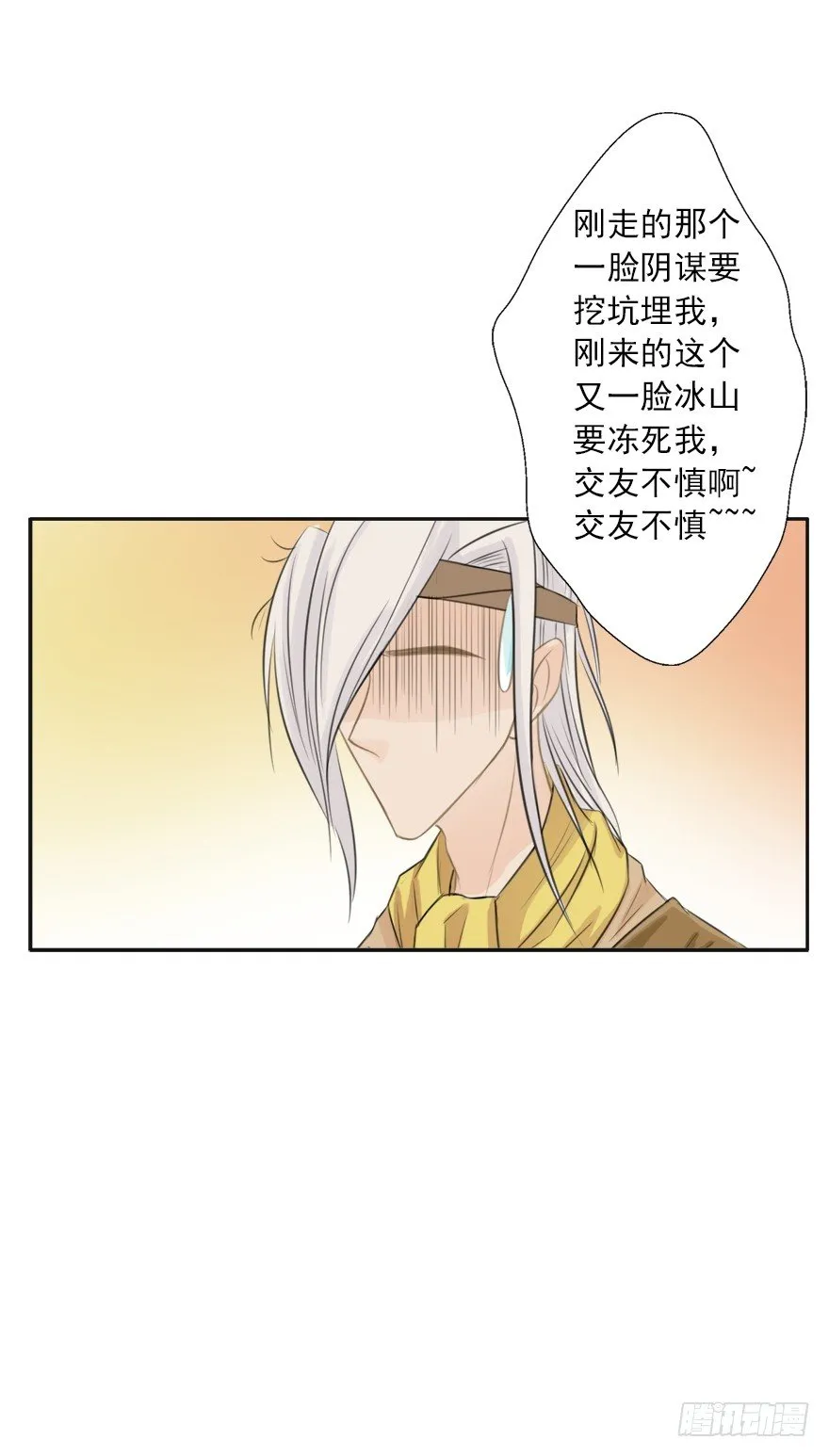 想不通 第9页