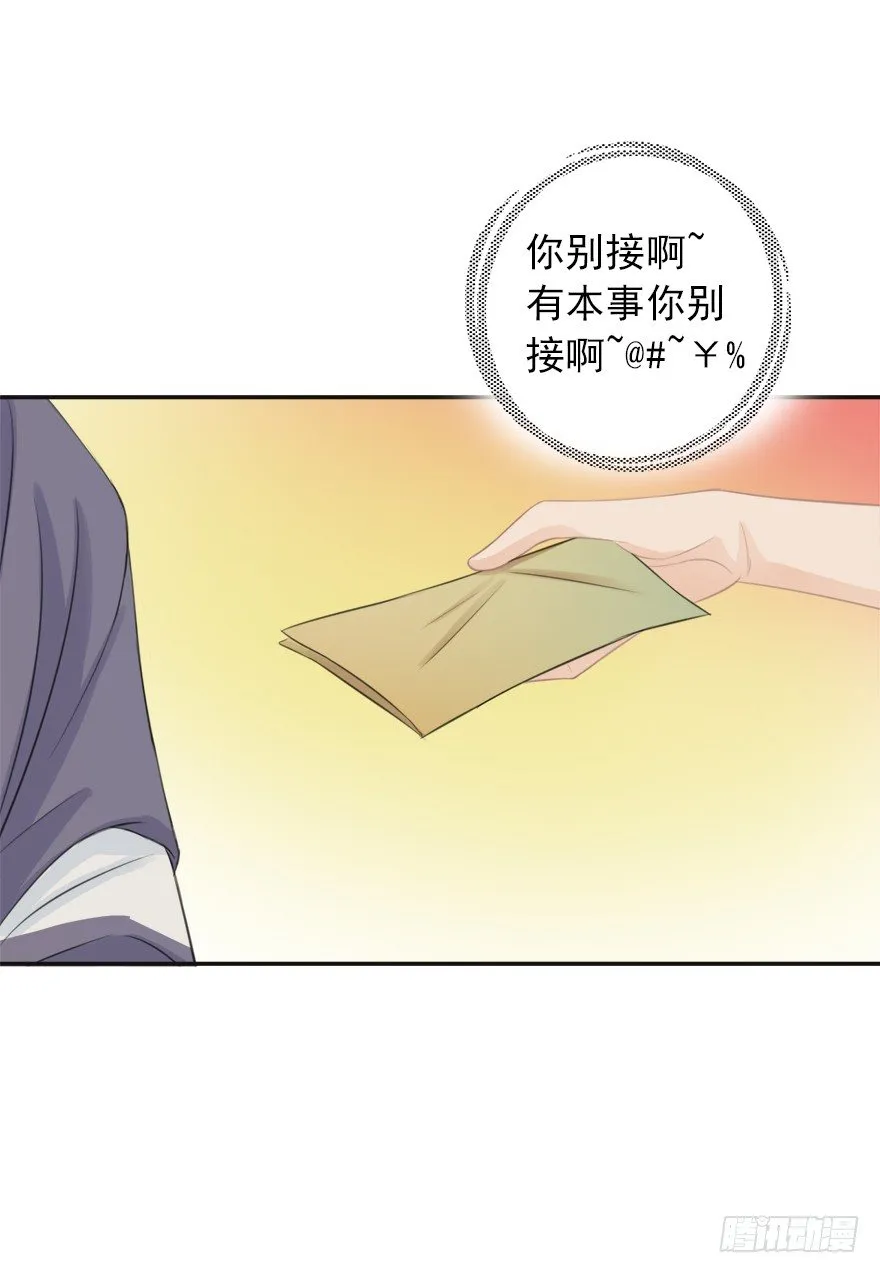 想不通 第12页