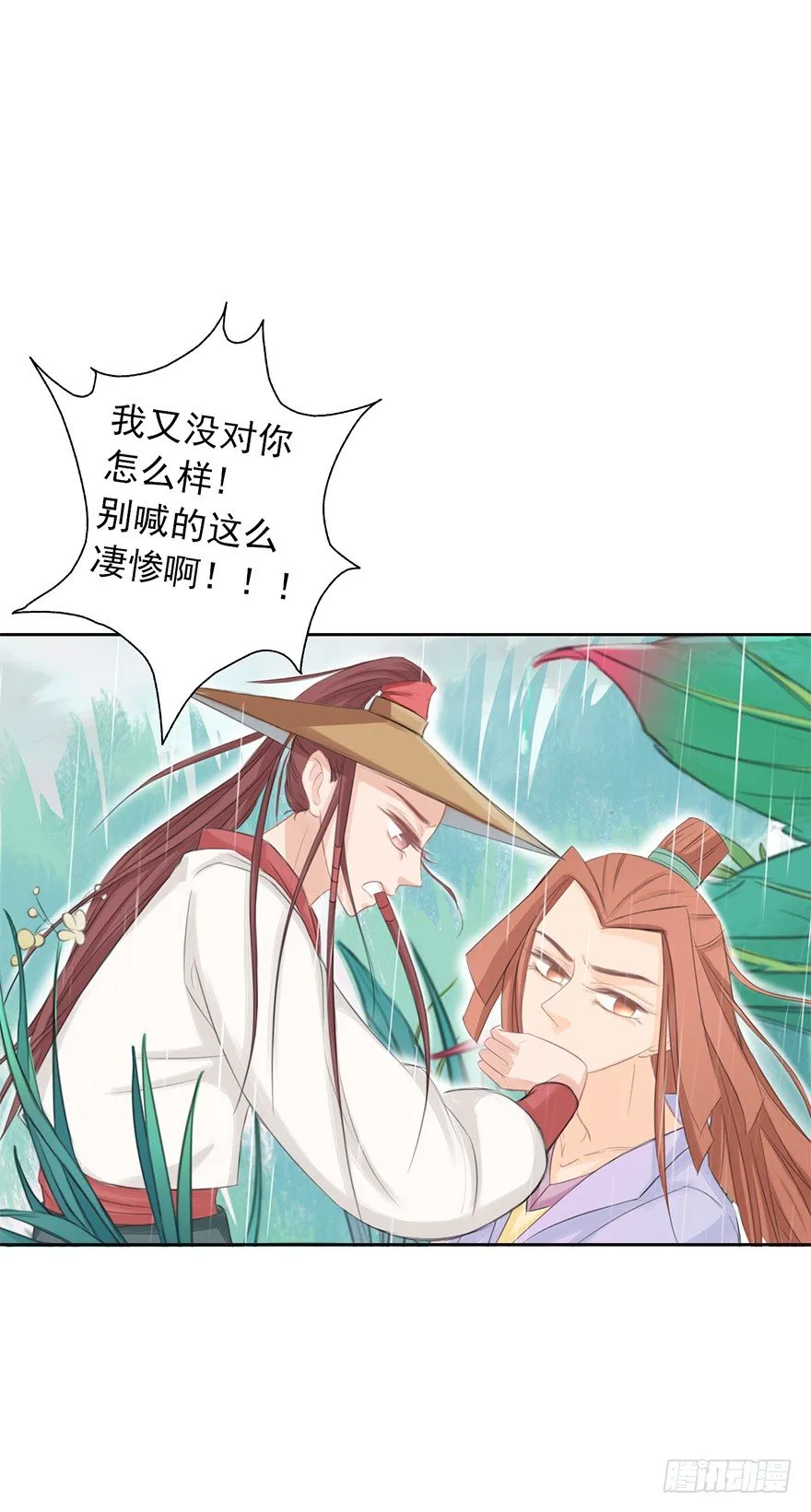 教训你我容易么~ 第48页