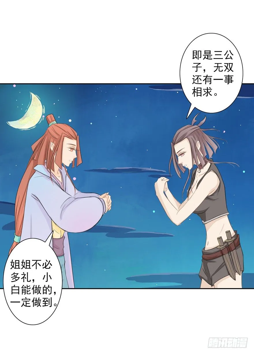 君上失踪了 第26页