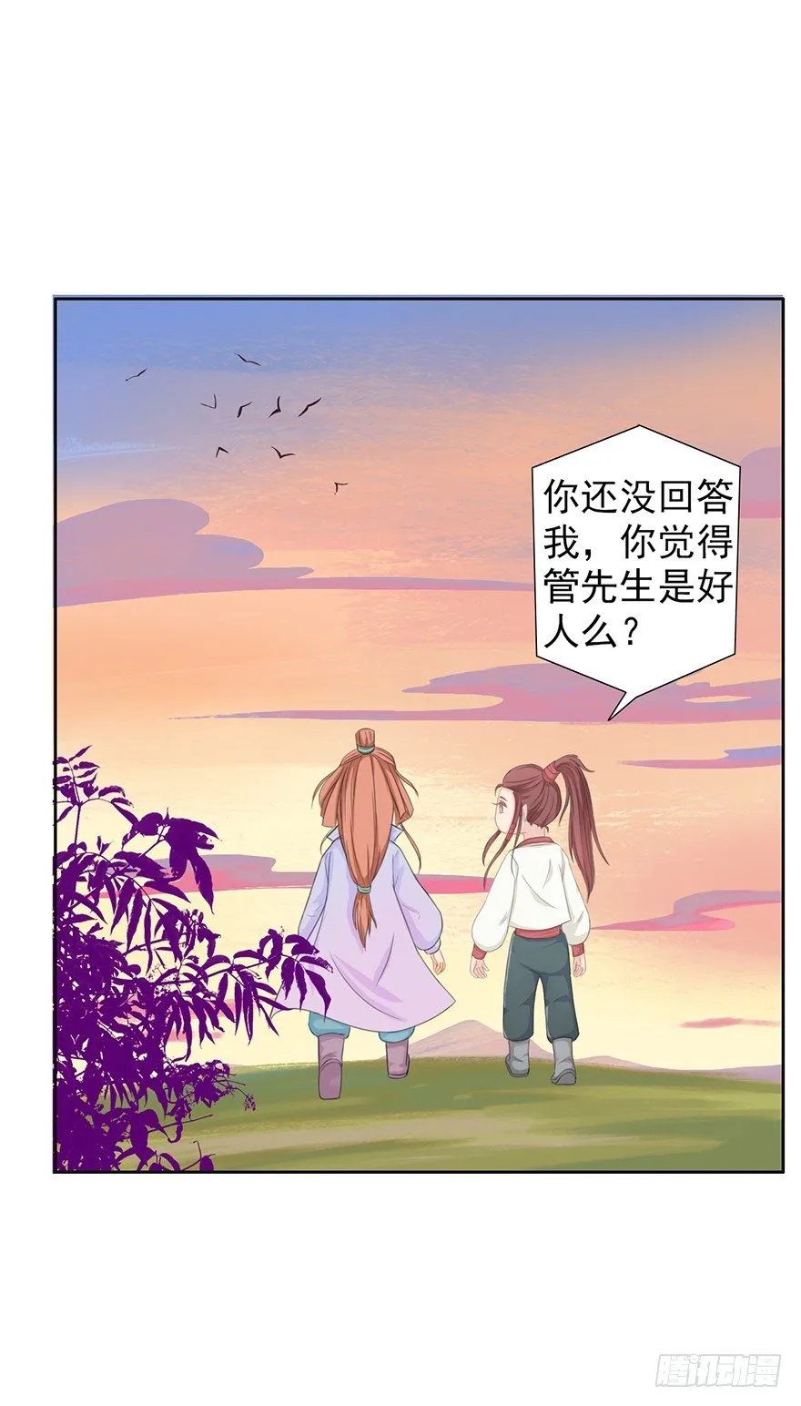 君上失踪了 第43页