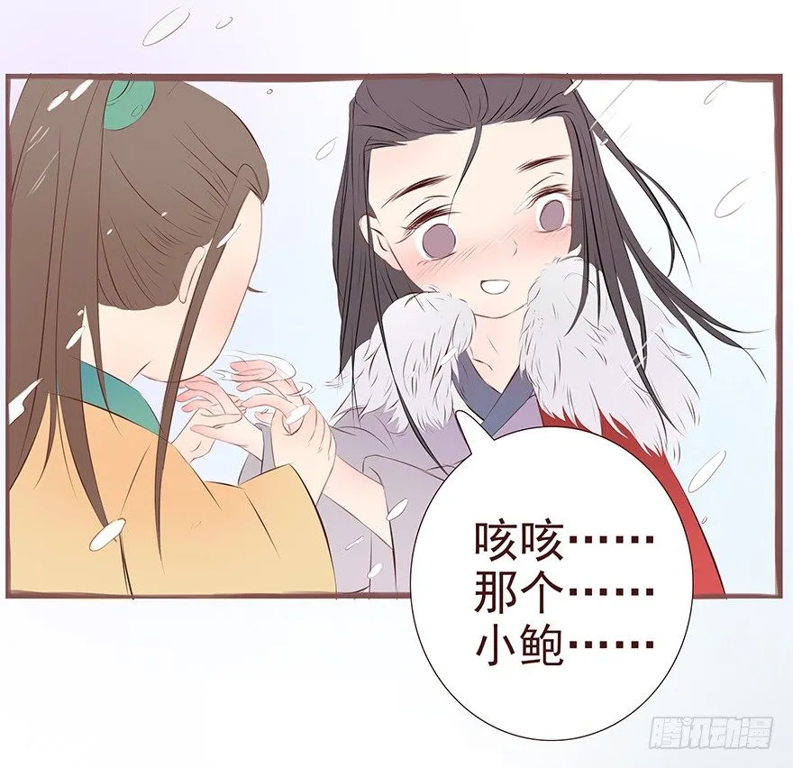 新年特辑礼物（上） 第19页