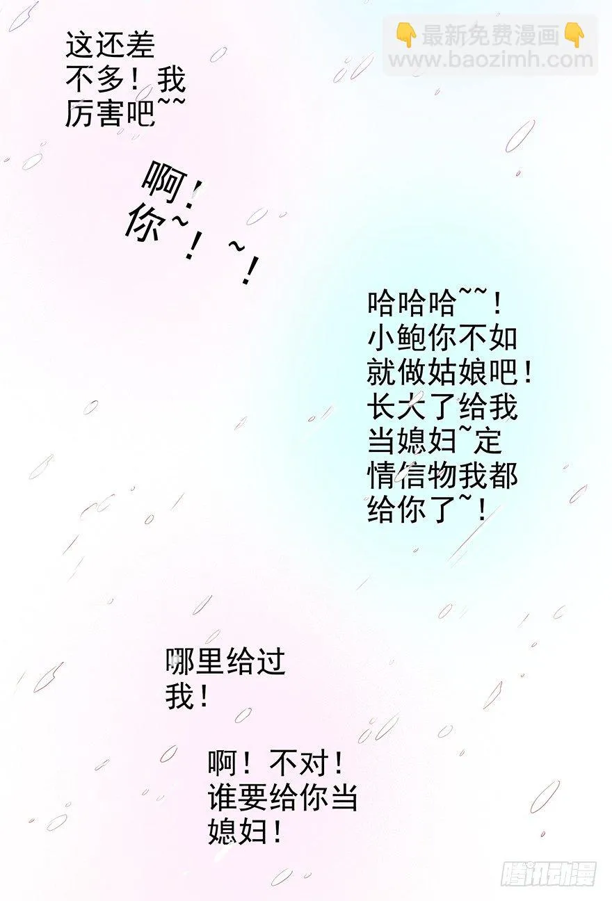 新年特辑礼物（上） 第27页