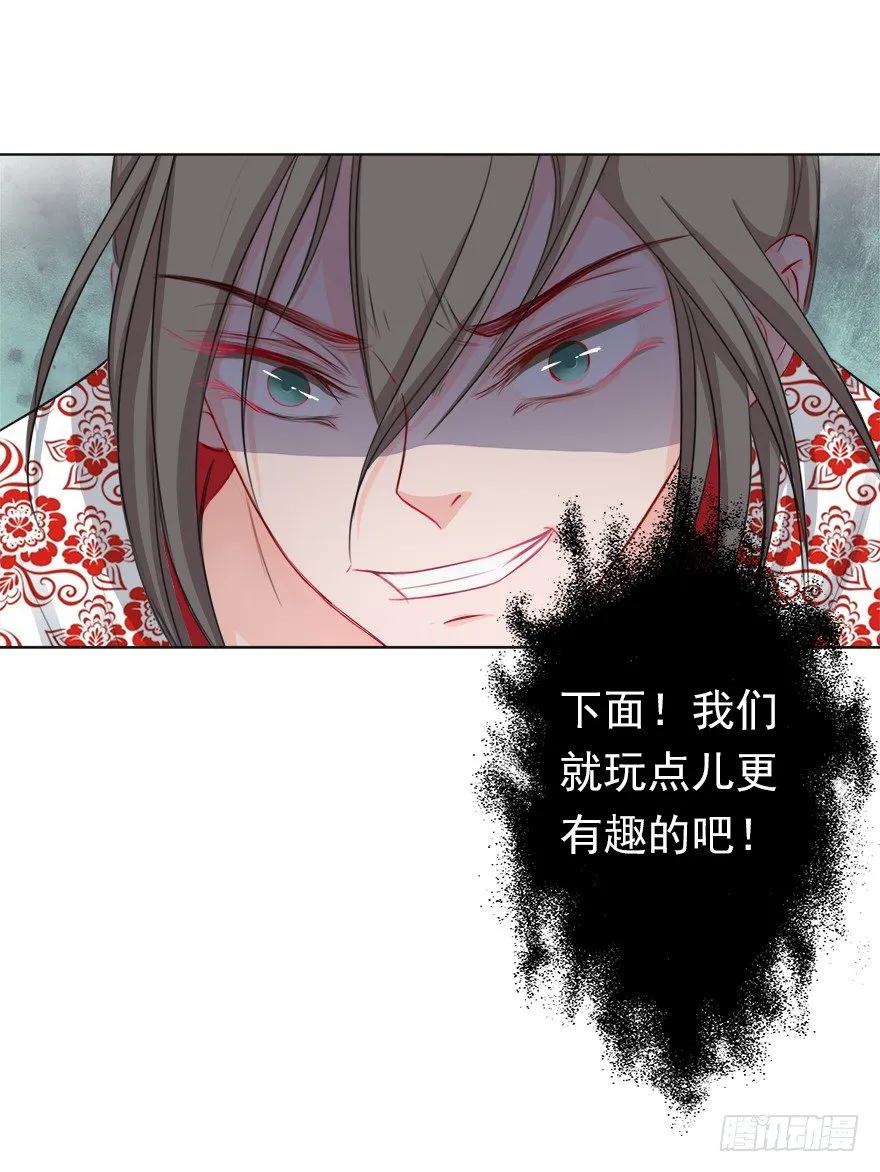 噬魂 第27页
