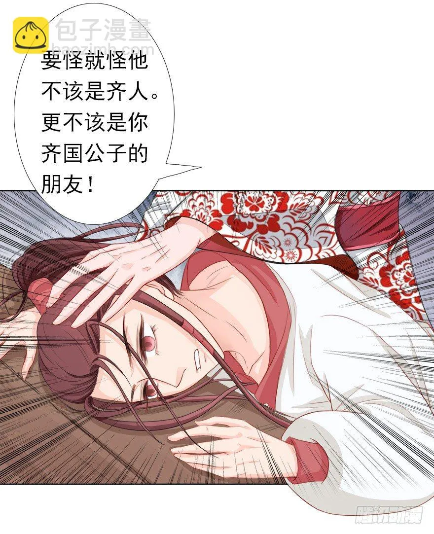 噬魂 第30页