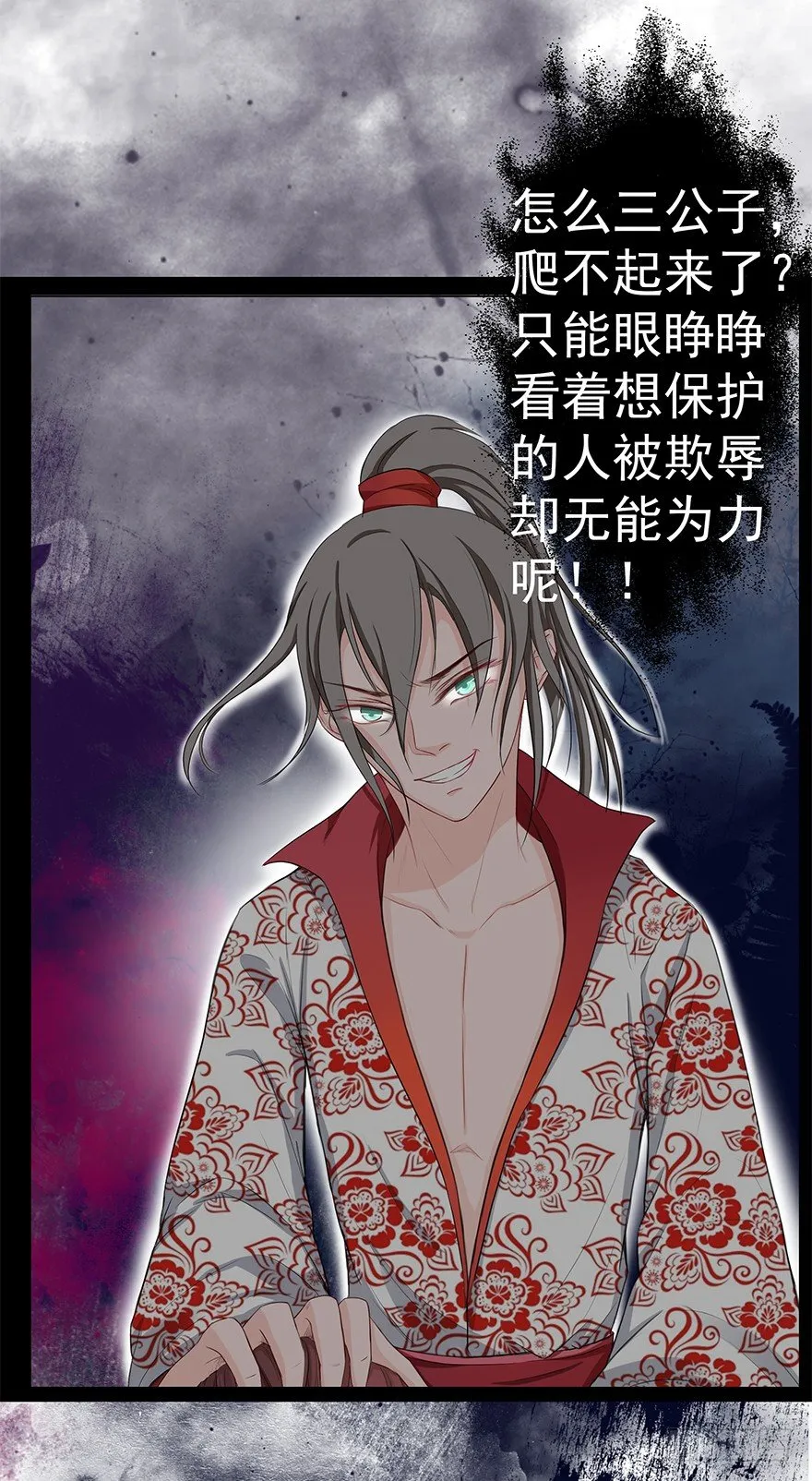比死重要 第2页