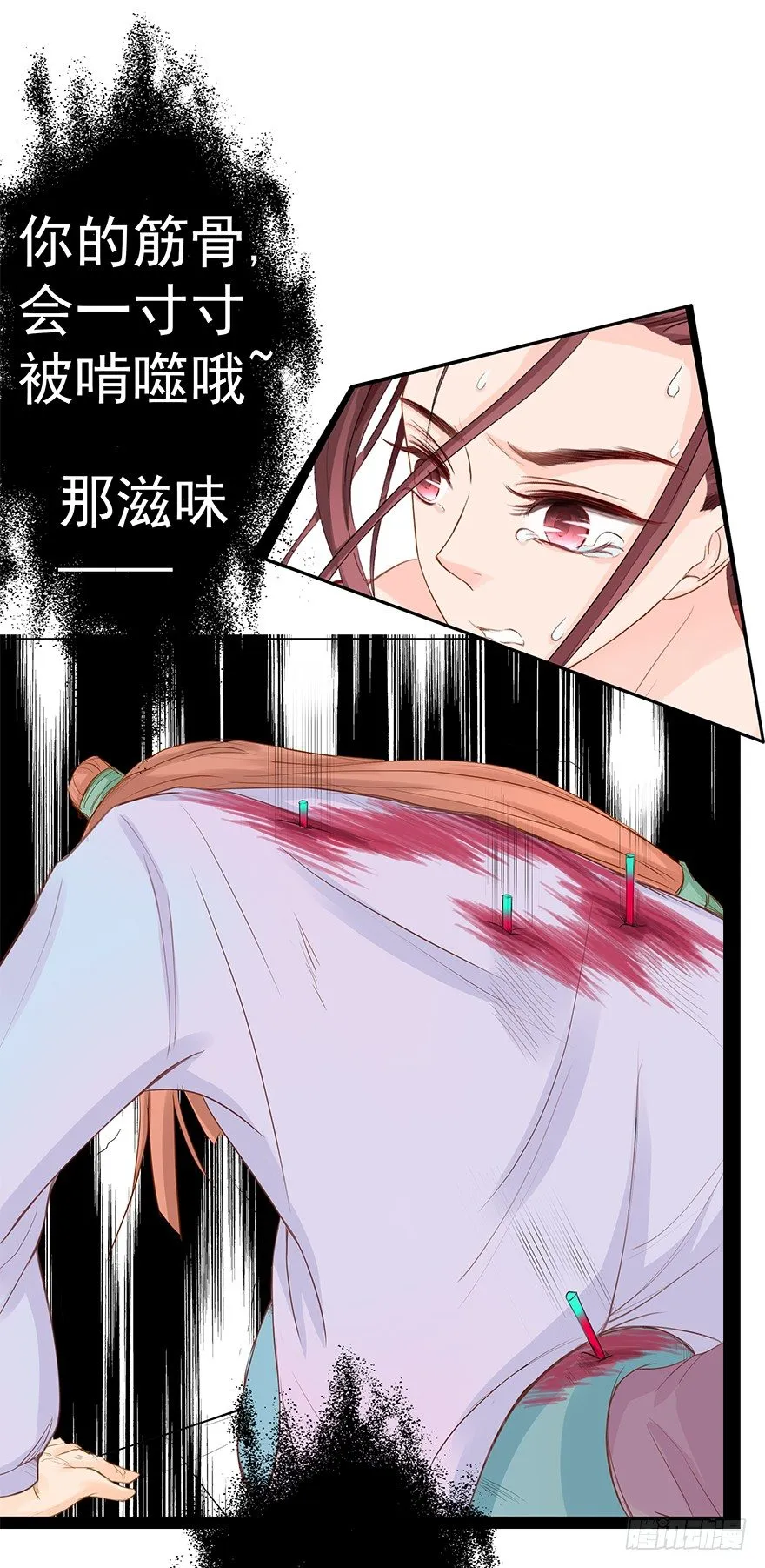 比死重要 第4页