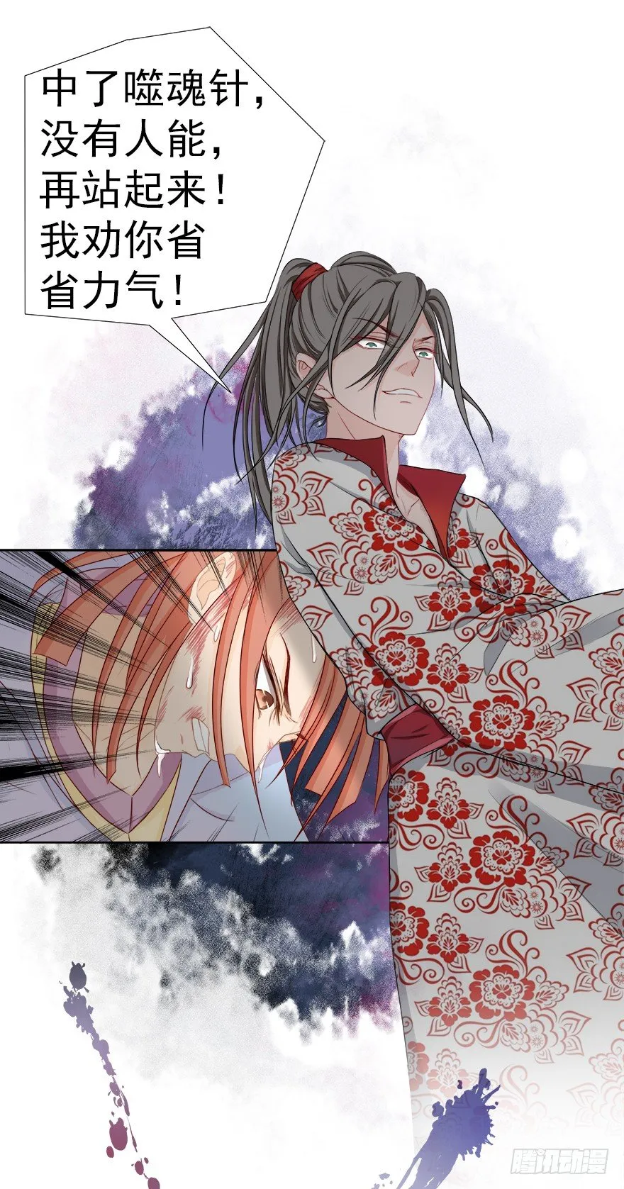 比死重要 第6页