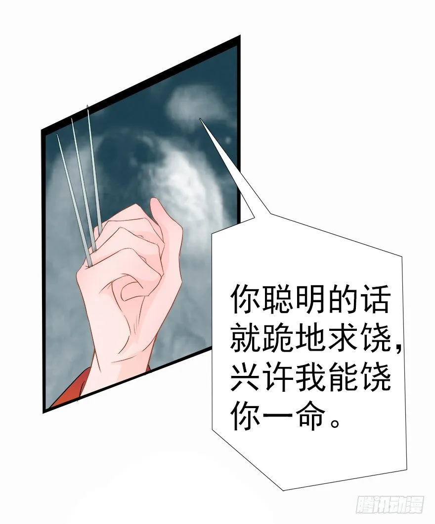 比死重要 第13页