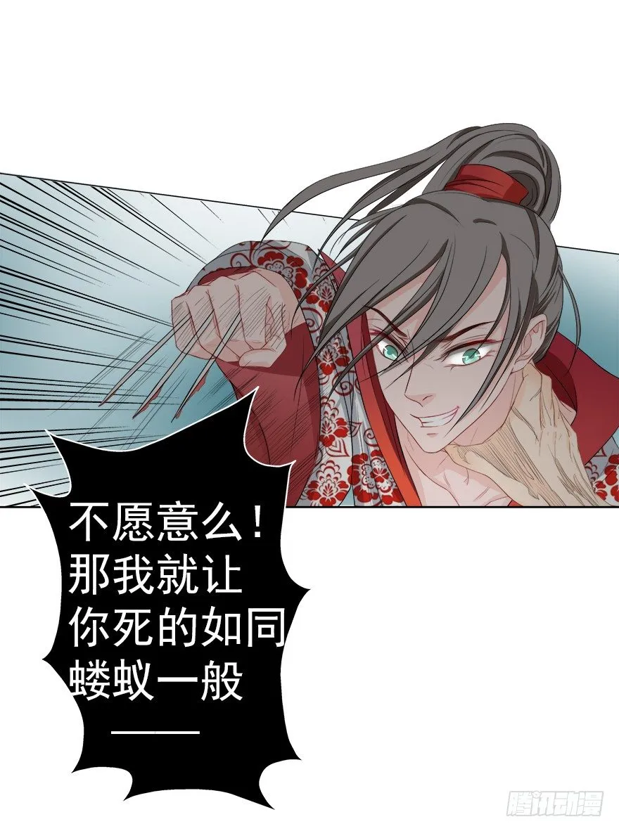 比死重要 第16页