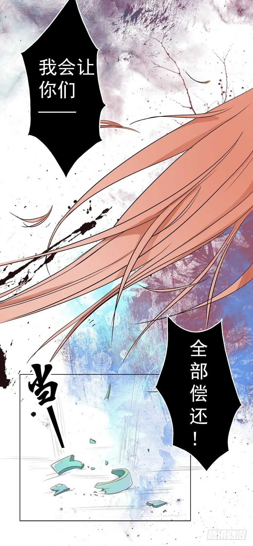 比死重要 第20页
