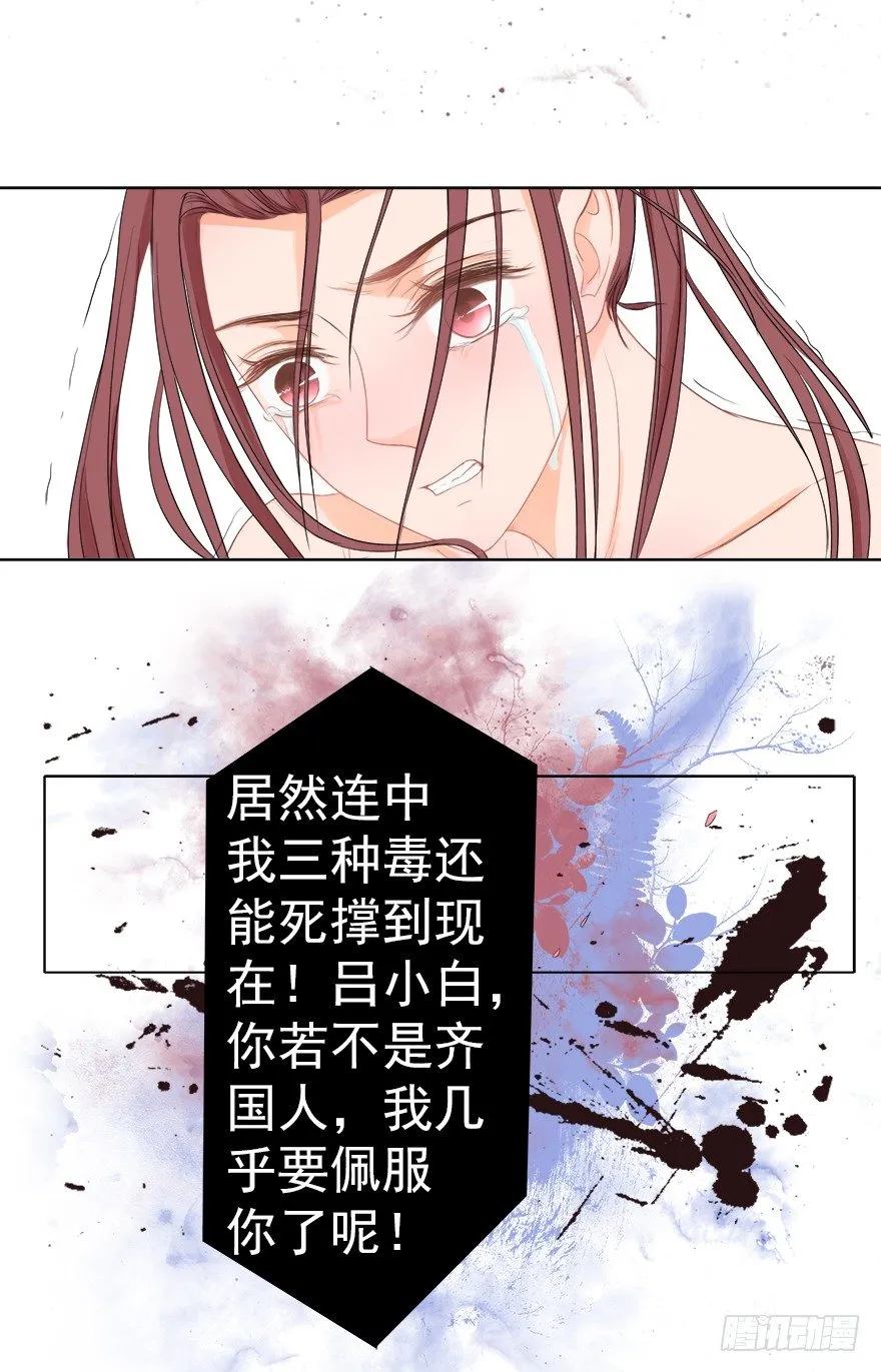 比死重要 第21页