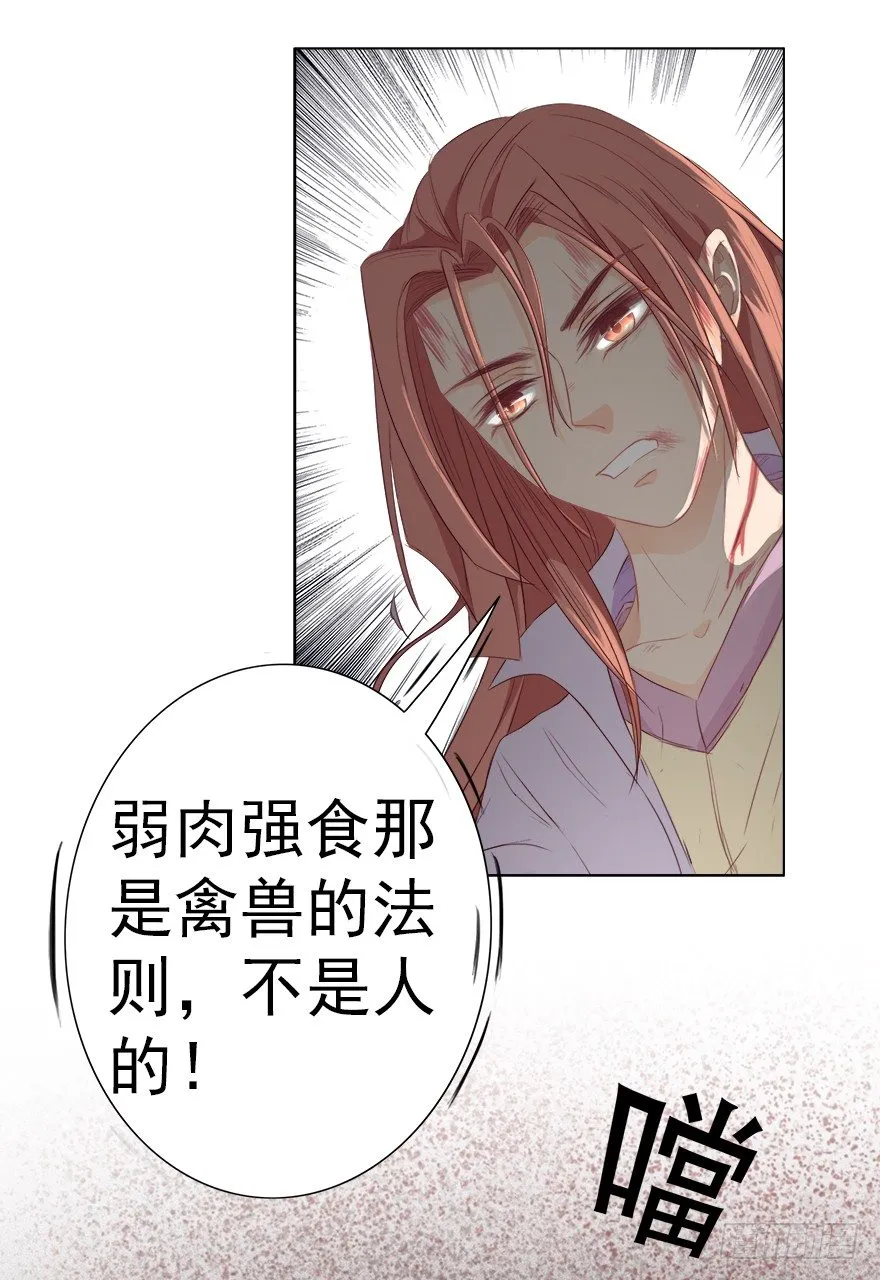 比死重要 第45页