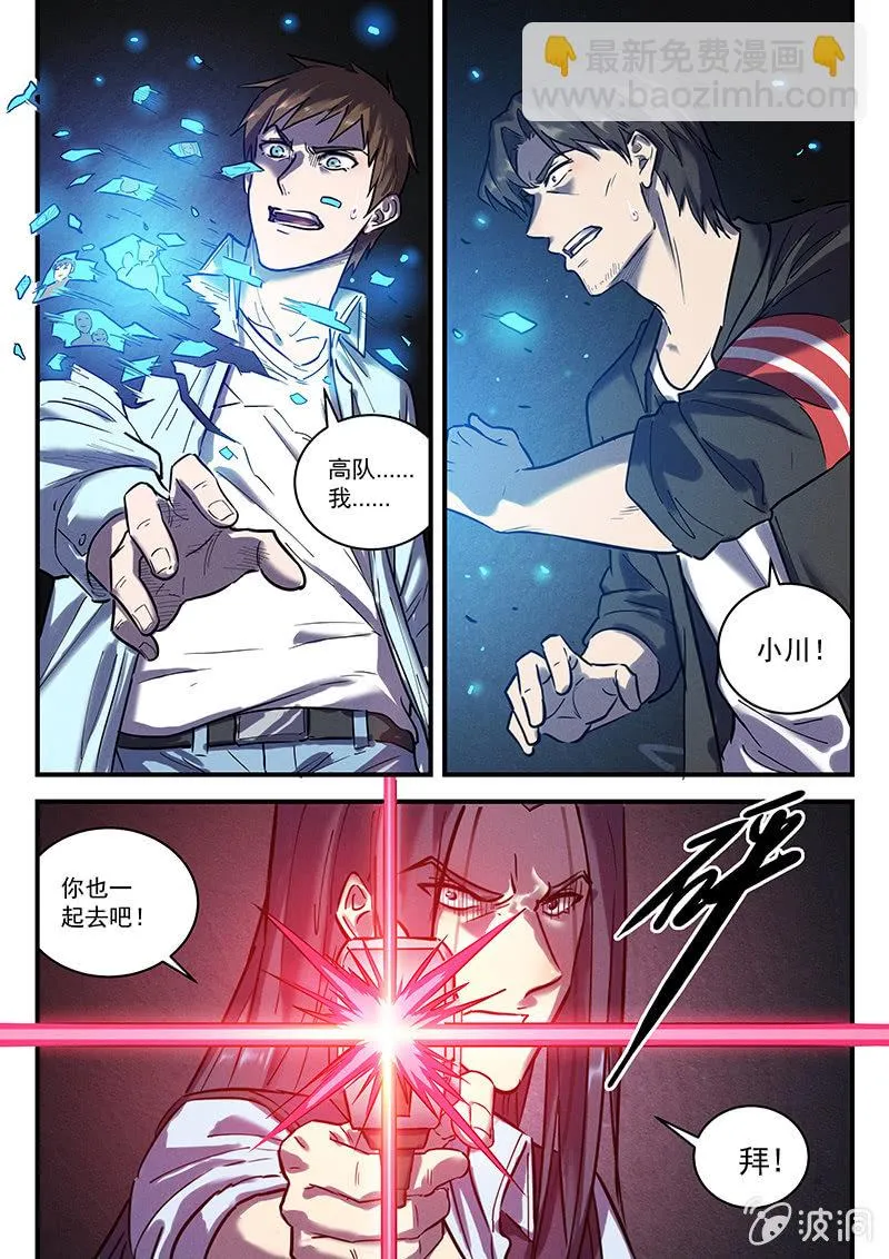 37话-命运摇篮篇 两败俱伤 第2页